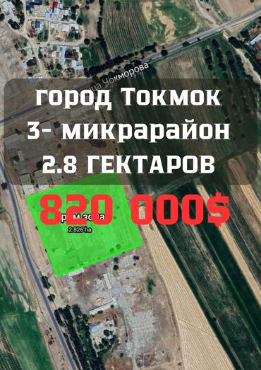 Продажа участков: 280 соток, Для бизнеса, Красная книга, Договор купли-продажи