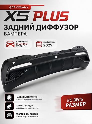чанган x7 plus: Changan, Новый, Оригинал — 1