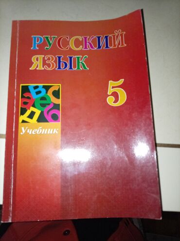 Rus dili: Rus dili 8-ci sinif, 2017 il, Ödənişli çatdırılma — 13