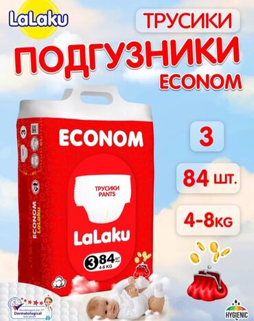 молокосос для кормящих мам цена: Такма жалаяктар 3-өлчөм, Бир жолу колдонулуучу