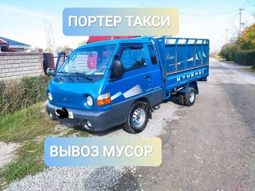 портер сомасвал сатылат: Өзү төкмө, Тиричилик таштандыларын чыгаруу, Регион боюнча, Шаар ичинде, жүк ташуучу жумушчусу менен