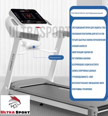 Беговые дорожки: Умная беговая дорожка 🔥 ▫️бесплатная доставка 🚛 ▫️отличная беговая — 12