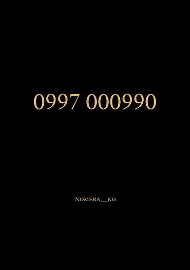 корпоративные симки билайн: Мега — 1