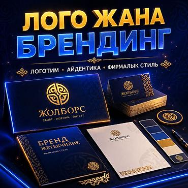 Графические дизайнеры: Графический дизайнер — 3