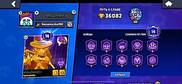 Другие игры и приставки: Аккаунт Brawl Stars Основное: - Путь к славе: 36 082 - Лига силы: III — 1
