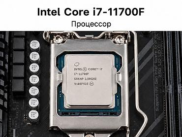 Процессоры для ПК: Intel Core i7‑11700F (LGA1200) Цена: 13 500 сом (в наличии) Дата — 1