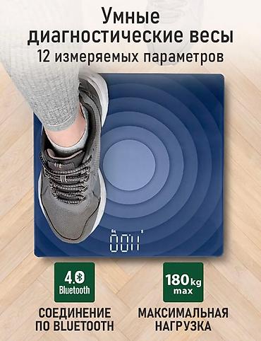 Напольные весы: Напольные весы B-Well, Электронные, Стекло, 180 кг — 14