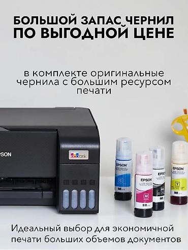 Принтеры: МФУ Epson L3258 — принтер, который экономит ваши деньги и время — 7