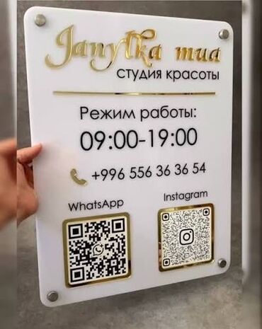 Изготовление рекламных конструкций: | Таблички, | Разработка дизайна — 10