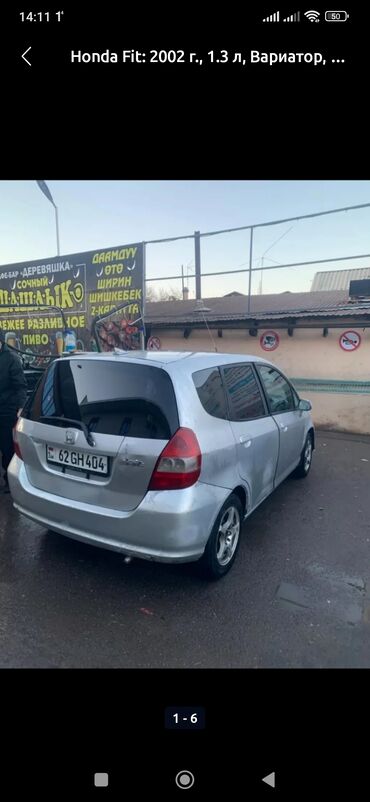 дом на обмен: Хэтчбек Honda Fit 2002 года выпуска серебристого цвета, оснащенный