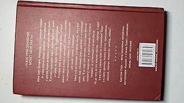 Художественная литература: Фантастика и фэнтези, На русском языке — 7