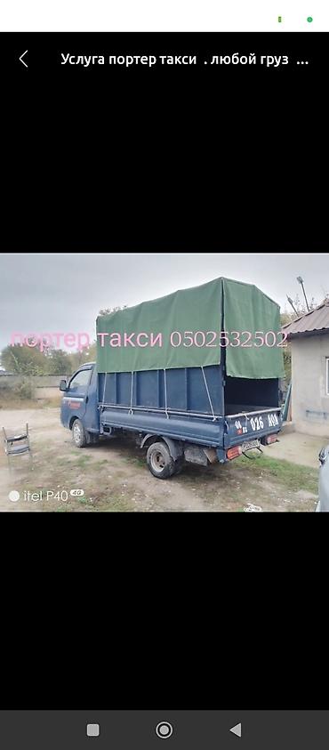 авто в такси: Грузовое такси на портере — перевозка любых грузов. - Бортовой — 2