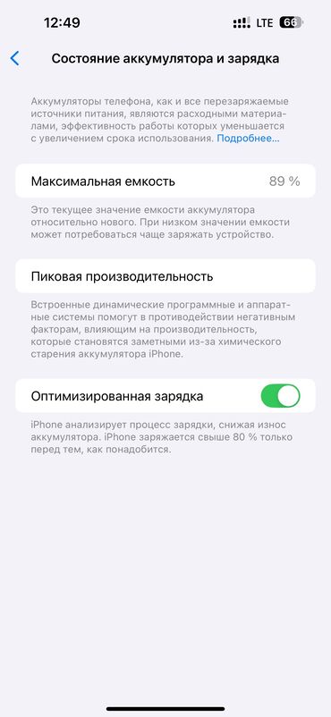 хиоми 14 про цена бишкек: IPhone 14 Pro Max, Б/у, 128 ГБ, Black Titanium, Зарядное устройство, Защитное стекло, Чехол, 89 %