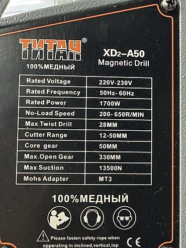adapter: Магнитный сверлильный станок ТИТАН XD2-A50 Основные характеристики: - — 1