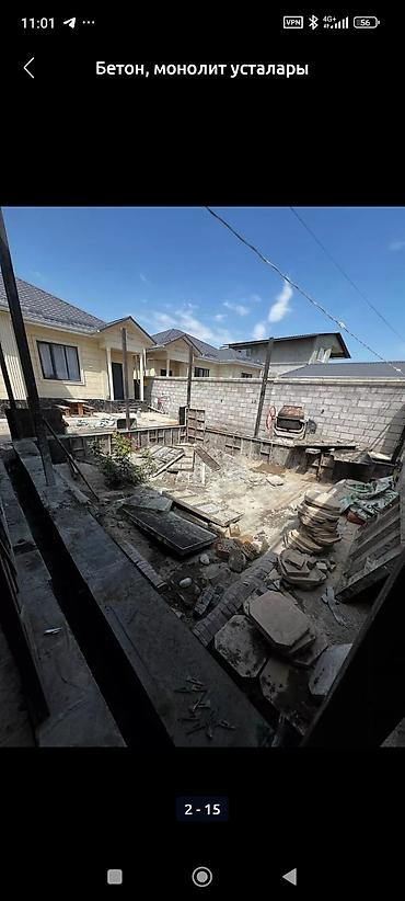 Штукатурка, шпаклевка: Штукатурные работы по маякам. Механизированное и ручное выравнивание — 75