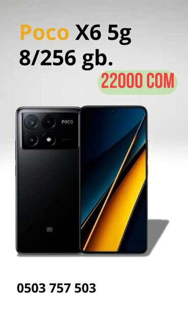 телефон сенсерный: Poco X6, Новый, 256 ГБ, цвет - Черный, В рассрочку, 2 SIM