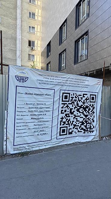 реэлтор: 1 бөлмө, 45 м², Вефа СБ Элитка, 5 кабат, ПСО (өз алдынча бүтүрүү) — 7