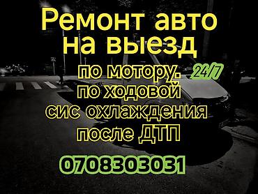 свечной: Услуги моториста, ремонт двигателя, Замена ремня ГРМ, Тип двигателя: Газ, С выездом — 1