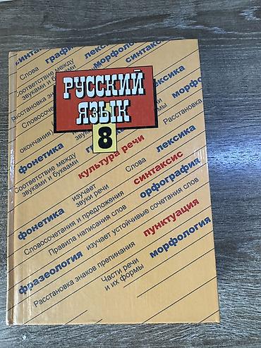 solutions upper intermediate: Книги Каждая по 200 сом История кыргызстана 7 класс Химия 8 класс — 5