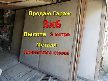 Гараждар: Продаю Разобранный гараж. (Железный) Гараж Полусборный. Из советского — 1