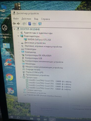 не рабочий аристон: Компьютер, ядролор - 4, ОЭТ 4 ГБ, Татаал эмес тапшырмалар үчүн, Колдонулган