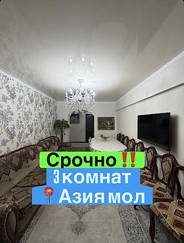 106: 3 комнаты, 75 м², Азия Молл Индивидуалка, 2 этаж, Евроремонт — 1