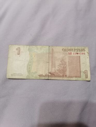 Купюры: Купюры разных стран — 9