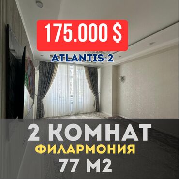 Продажа домов: 2 комнаты, 77 м², Элитка, 3 этаж, Евроремонт
