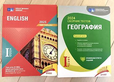 pdf 4 1: Для абитуриентов! Книги как новые - продаю обе вместе за 5 ман, по — 1