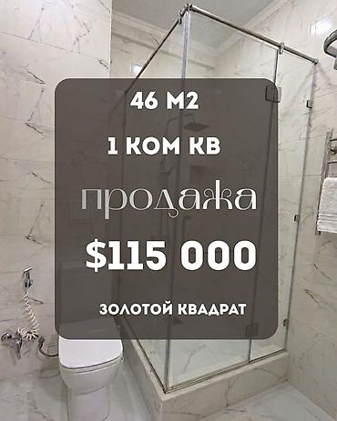 center: 1 комната, 46 м², Золотой квадрат Элитка, 5 этаж, Евроремонт — 1