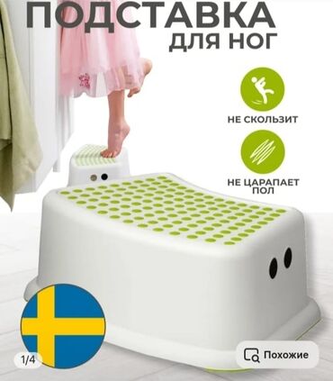 шкаф доя одежды: Подставка для ног детская (новая)