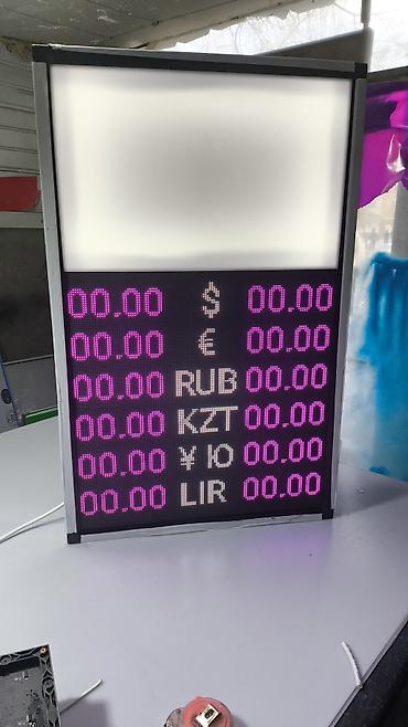 Изготовление рекламных конструкций: | LED экраны, Объемные буквы, Таблички, | Монтаж, Демонтаж, Разработка дизайна — 17