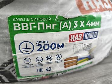 ВВГ кабели: ВВГ кабель, 4 мм, Многожильные, Количество жил: 3 — 3