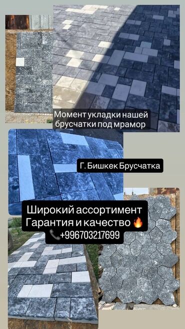 кафель мрамор: Представляем тротуарную плитку под мрамор, разработанную для создания
