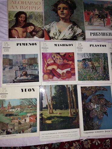 Другие книги и журналы: Продаю книги — 11