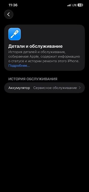 Apple iPhone: IPhone 12 Pro Max, Б/у, 512 ГБ, Pacific Blue, 75 % — 11