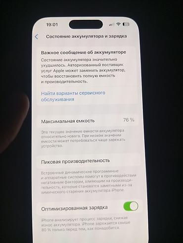 процессор для электрогитары: IPhone 14 Pro, Б/у, 128 ГБ, Чехол, 76 % — 3