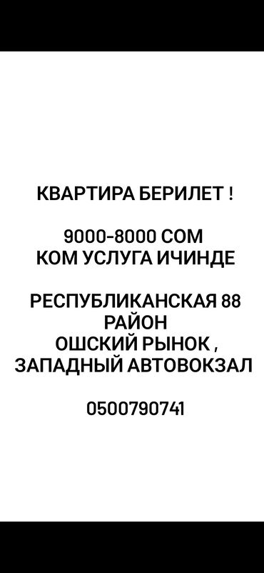 куплю дом или полдома: 1 комната, Собственник, С подселением, Без мебели