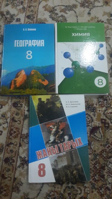 цена поп ит в бишкеке: Продается книги . новый даже без царапины. цена 300 сом кыргызский