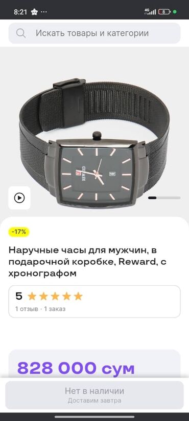 национальные сумки: Классические часы часы, Мужские
