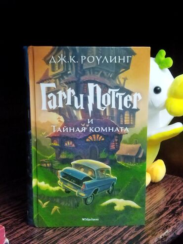 Kitablar, jurnallar, CD, DVD: Гарри Поттер и тайная комната - 10azn Гарри Поттер и кубок огня -