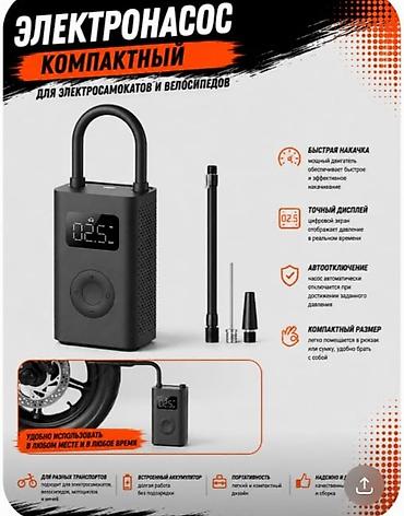 насосы: Электронный компактный насос для электросамокатов и — 1