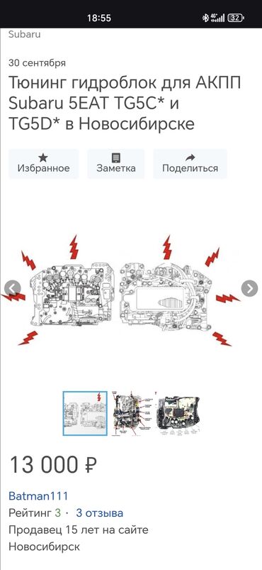 кпп нексия: Тюнинг гидроблок для акпп subaru 5eat tg5d7cbdba tg5d7cbaaa