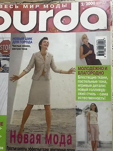 Jurnallar: 40ededi -50azn Burda Jurnalı – 2/2000 (rus dilində) Məzmun və — 1