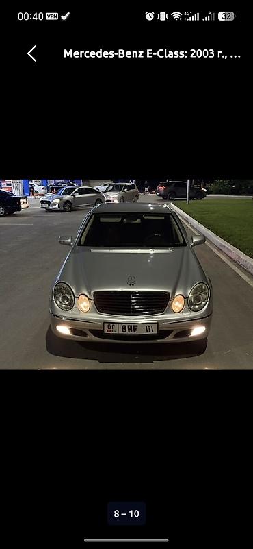 Mercedes-Benz E-Class: 2003 г., Седан — 3