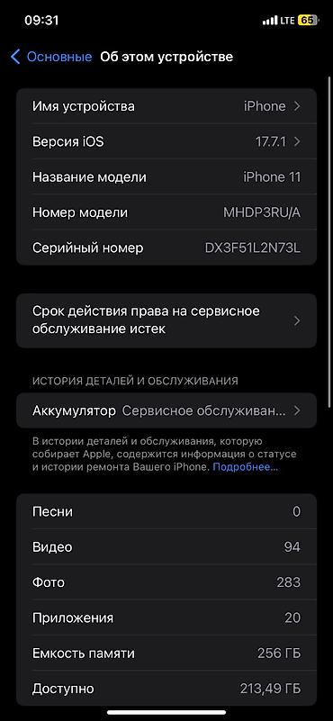 Apple iPhone: IPhone 11, Новый, 256 ГБ, Черный, Зарядное устройство, Защитное стекло, Чехол, 70 % — 7