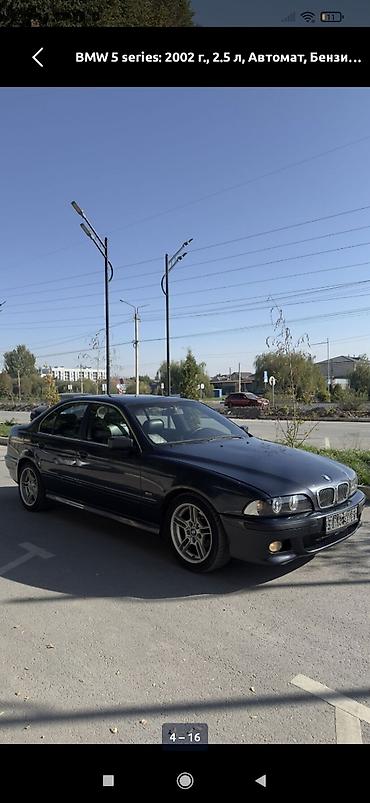 сцепление бмв е34 м50б25: BMW 5 series: 2002 г., 2.5 л, Автомат, Бензин, Седан — 7