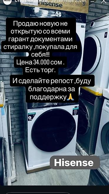 9 c: Стиральная машина Hisense, фронтальная загрузка. - Бренд: Hisense - — 1