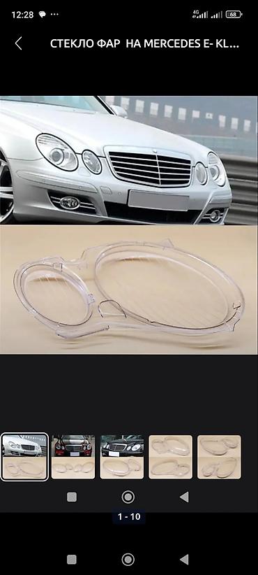 mersedes e class: СТЕКЛО ФАР НА MERCEDES E- KLASS S- KLASS C- KLASS в наличии и на — 3