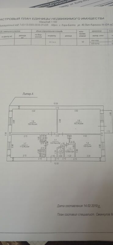 продаю дом ак ордо 3: 3 комнаты, 49 м², 104 серия, 3 этаж, Косметический ремонт